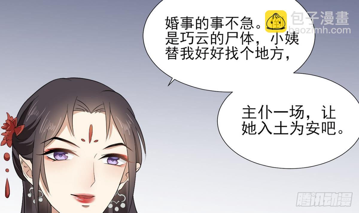 第8话 引魂入体7