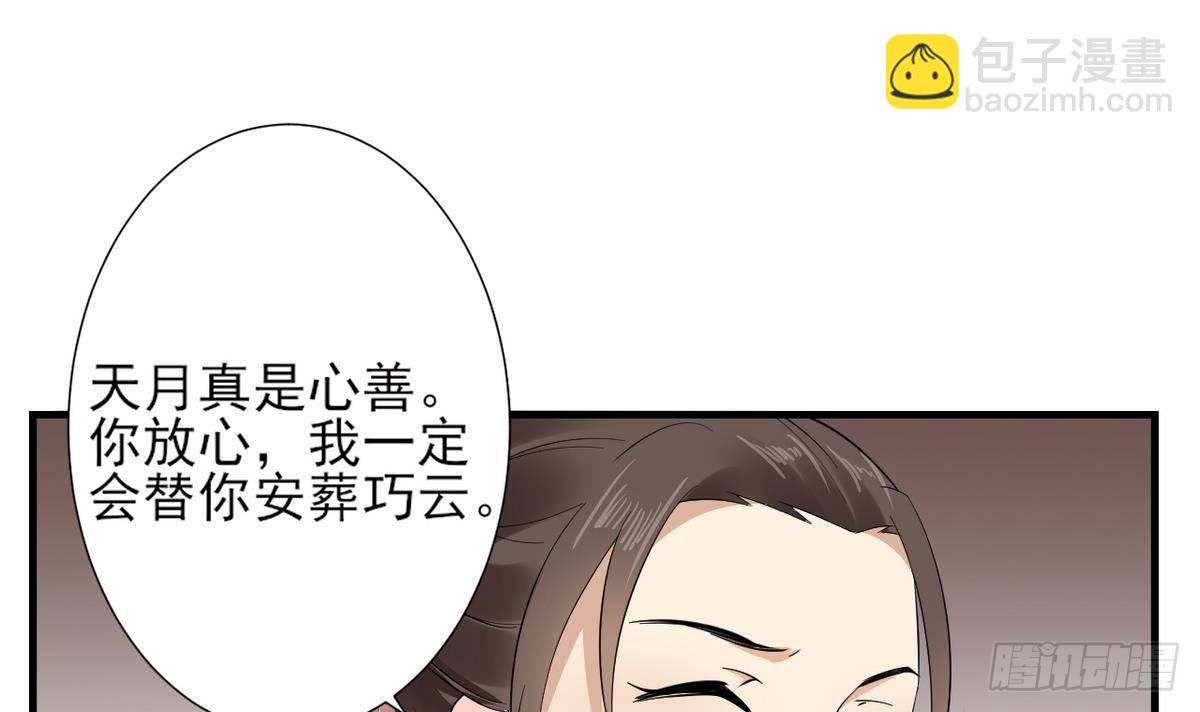 第8话 引魂入体9
