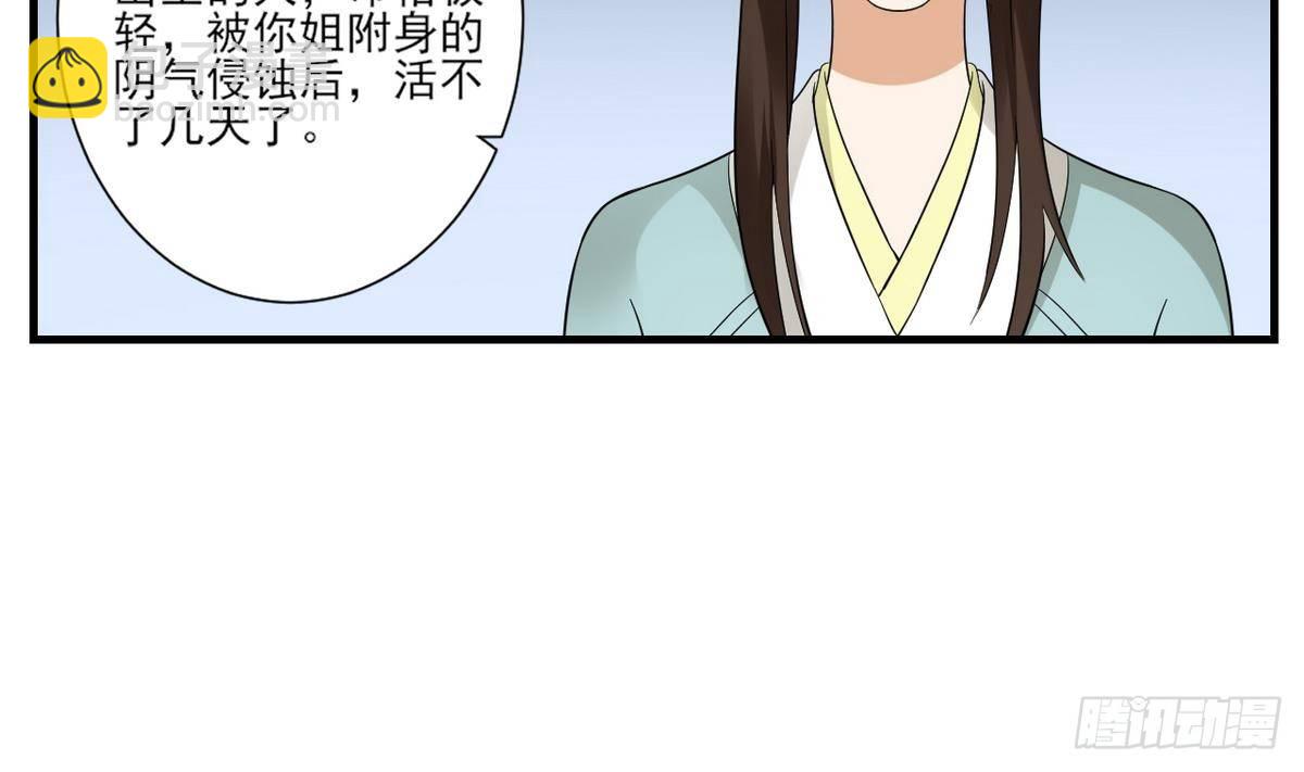 第9话 谁和野男人偷情14