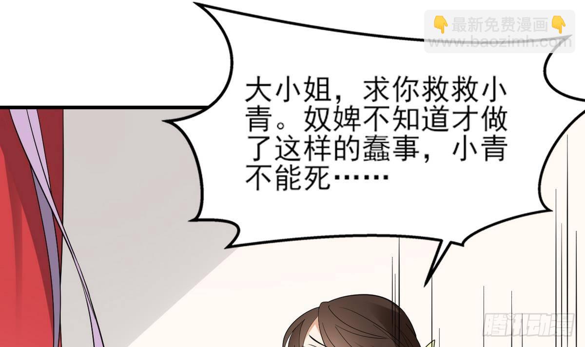 第9话 谁和野男人偷情15