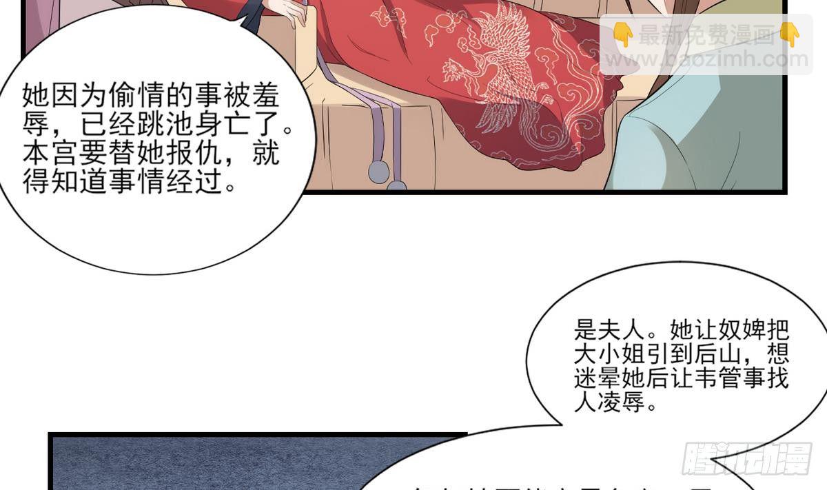 第9话 谁和野男人偷情2