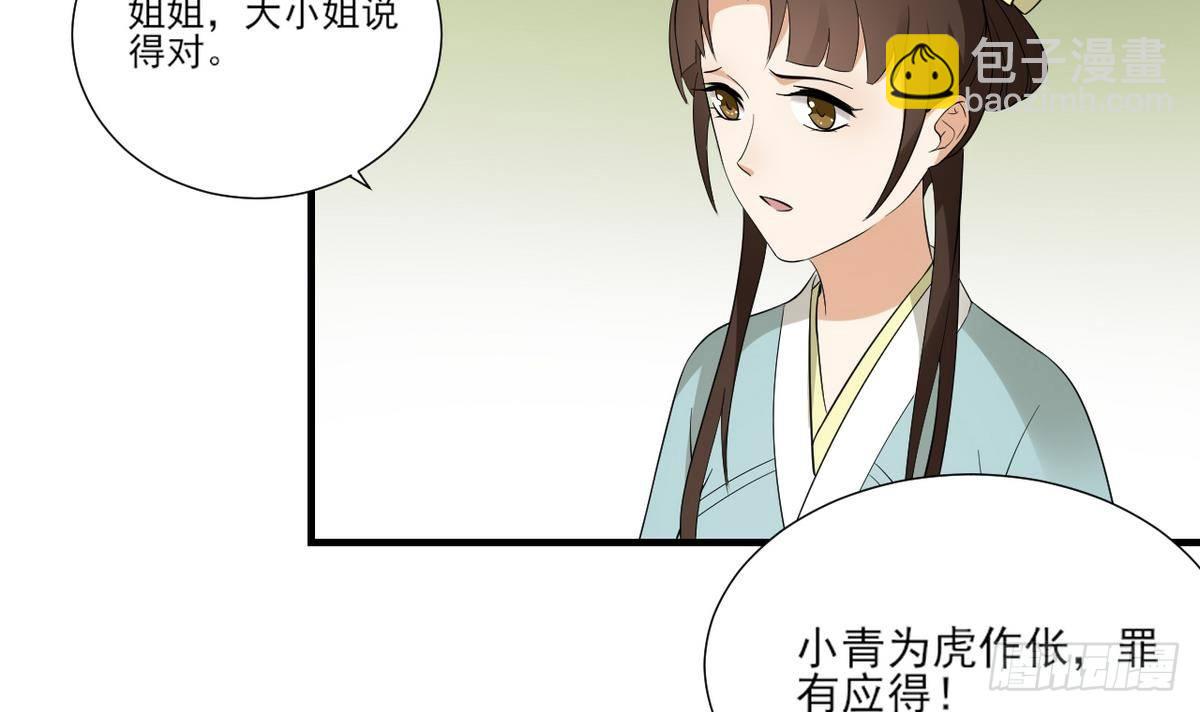 第9话 谁和野男人偷情21
