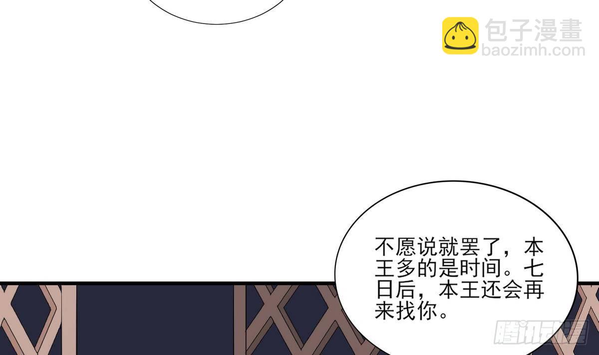 第10话 战王的诱惑17