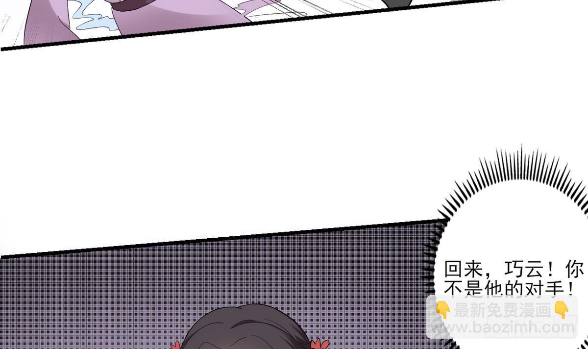 第10话 战王的诱惑33
