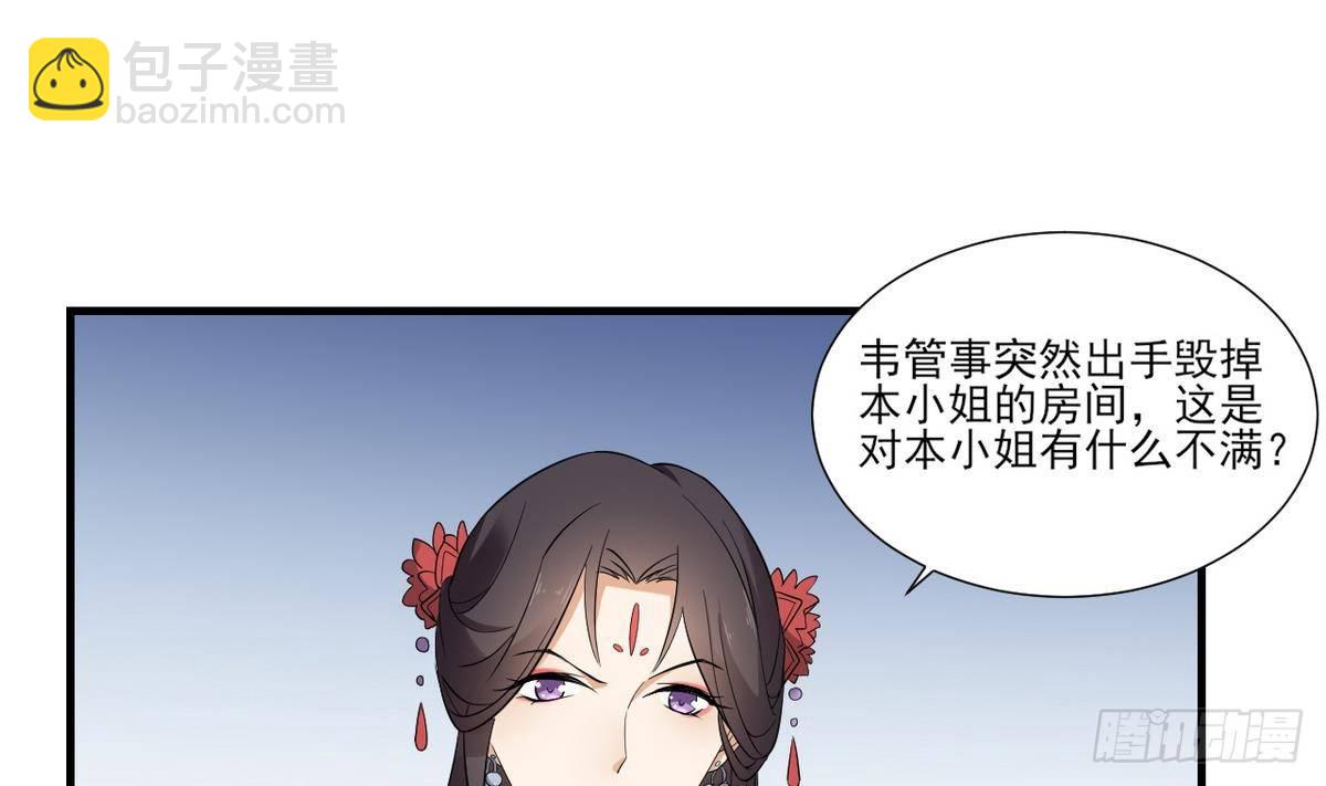 第10话 战王的诱惑37