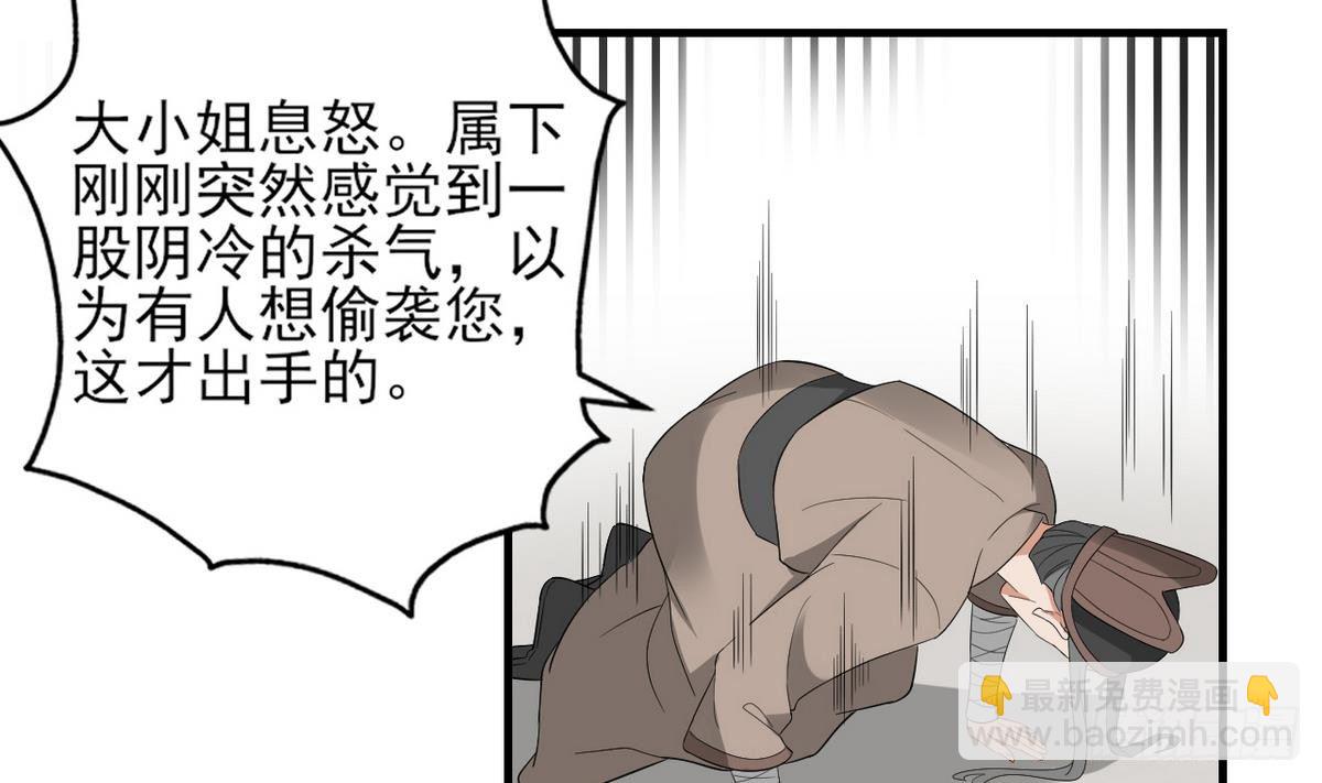 第10话 战王的诱惑40