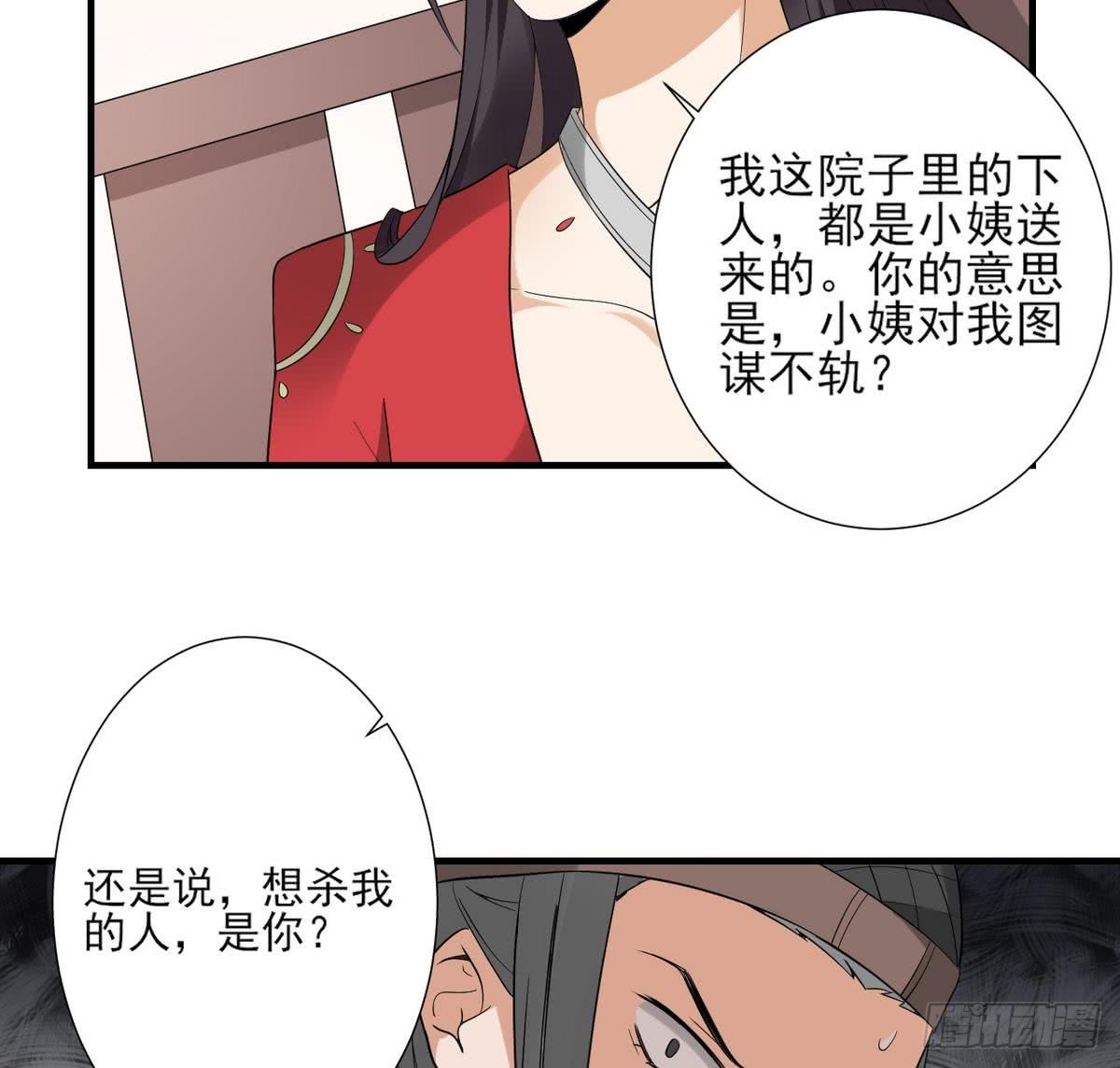 第10话 战王的诱惑43