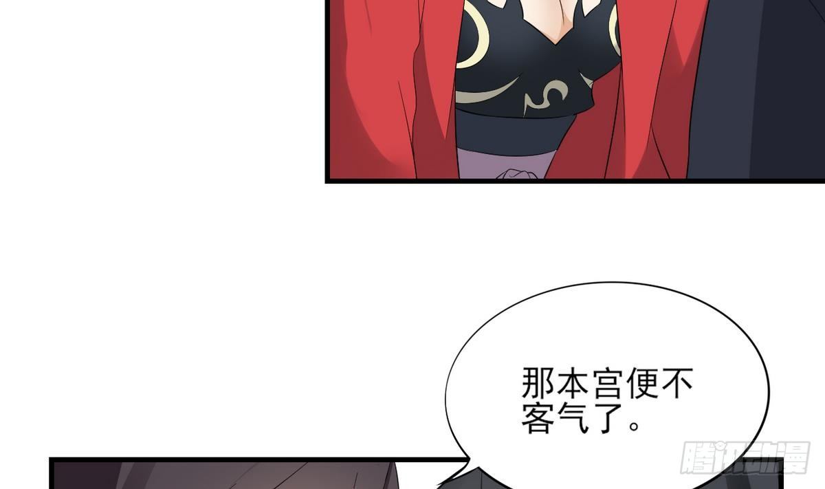 第10话 战王的诱惑8