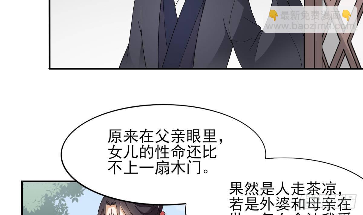 第11话 软的不行来硬的23