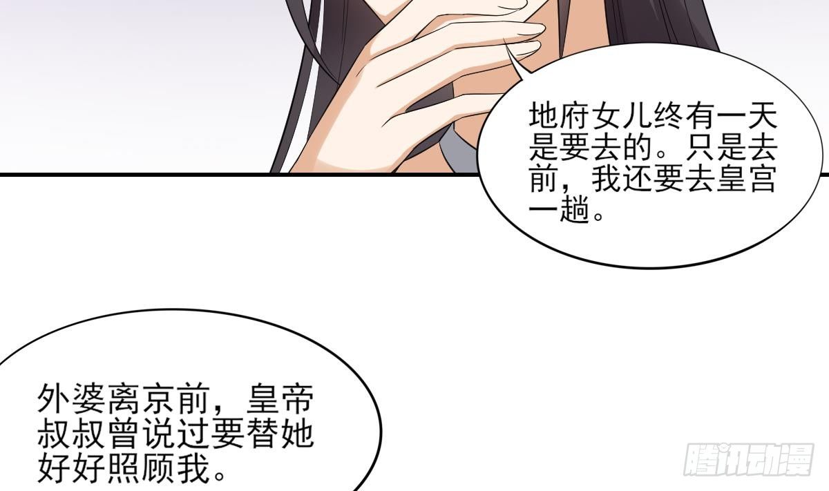 第11话 软的不行来硬的28