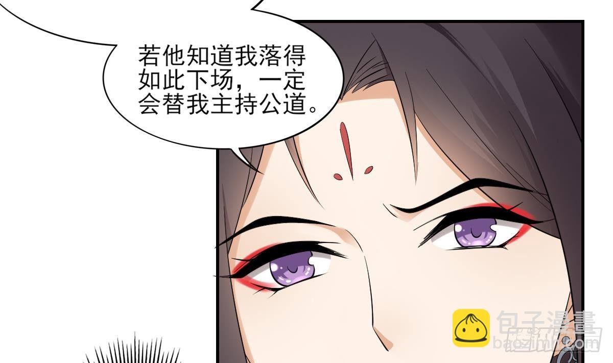 第11话 软的不行来硬的29