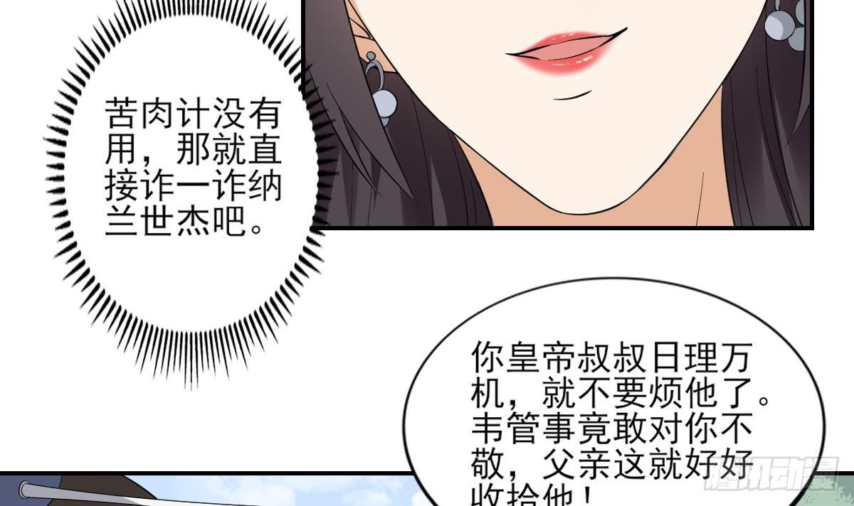第11话 软的不行来硬的30