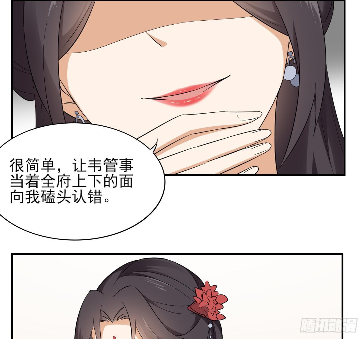第11话 软的不行来硬的32