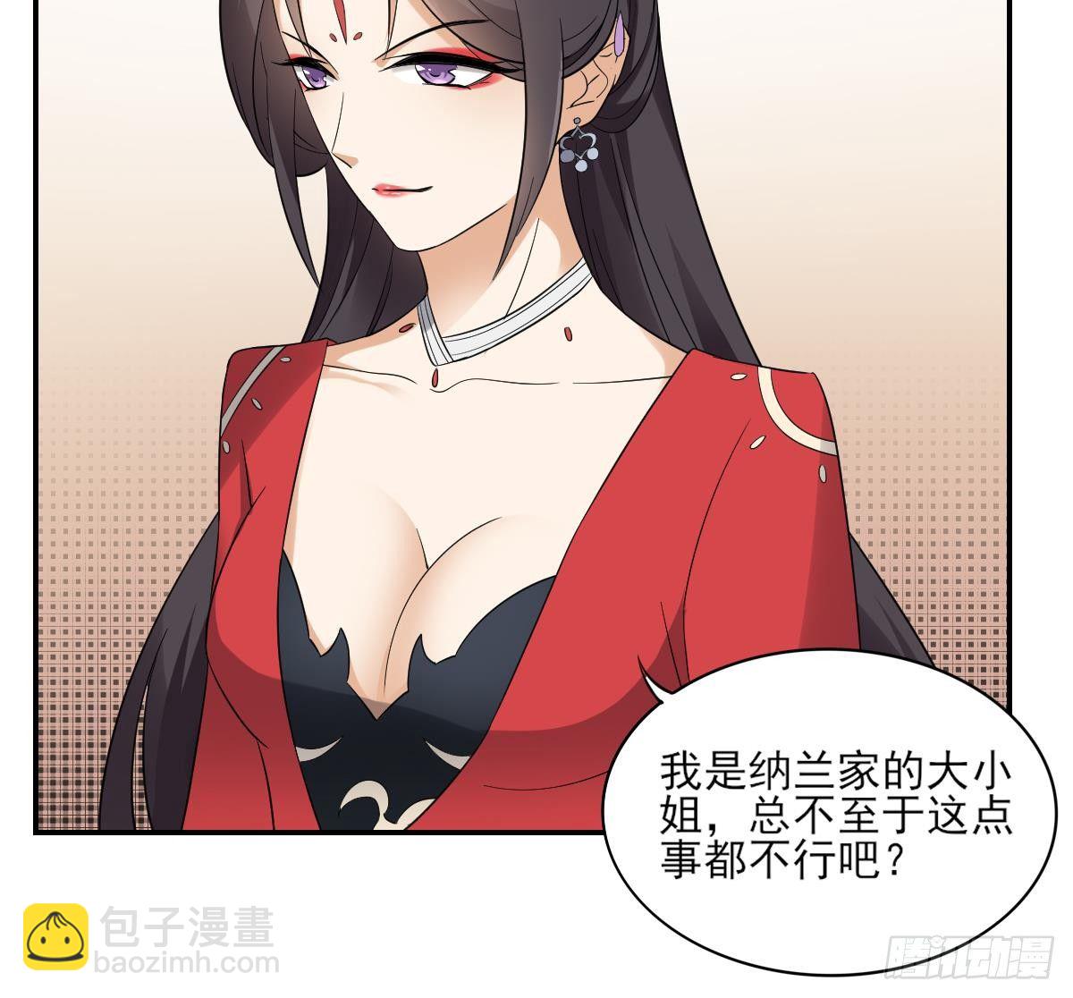 第11话 软的不行来硬的33