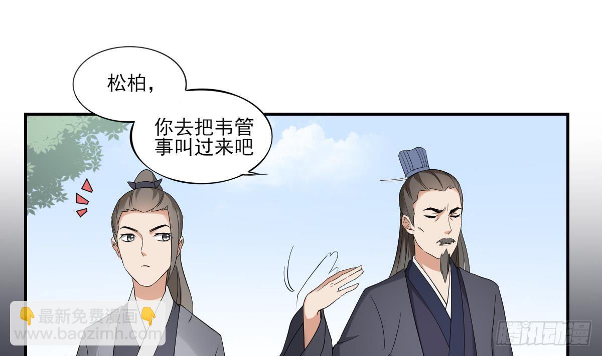 第11话 软的不行来硬的34