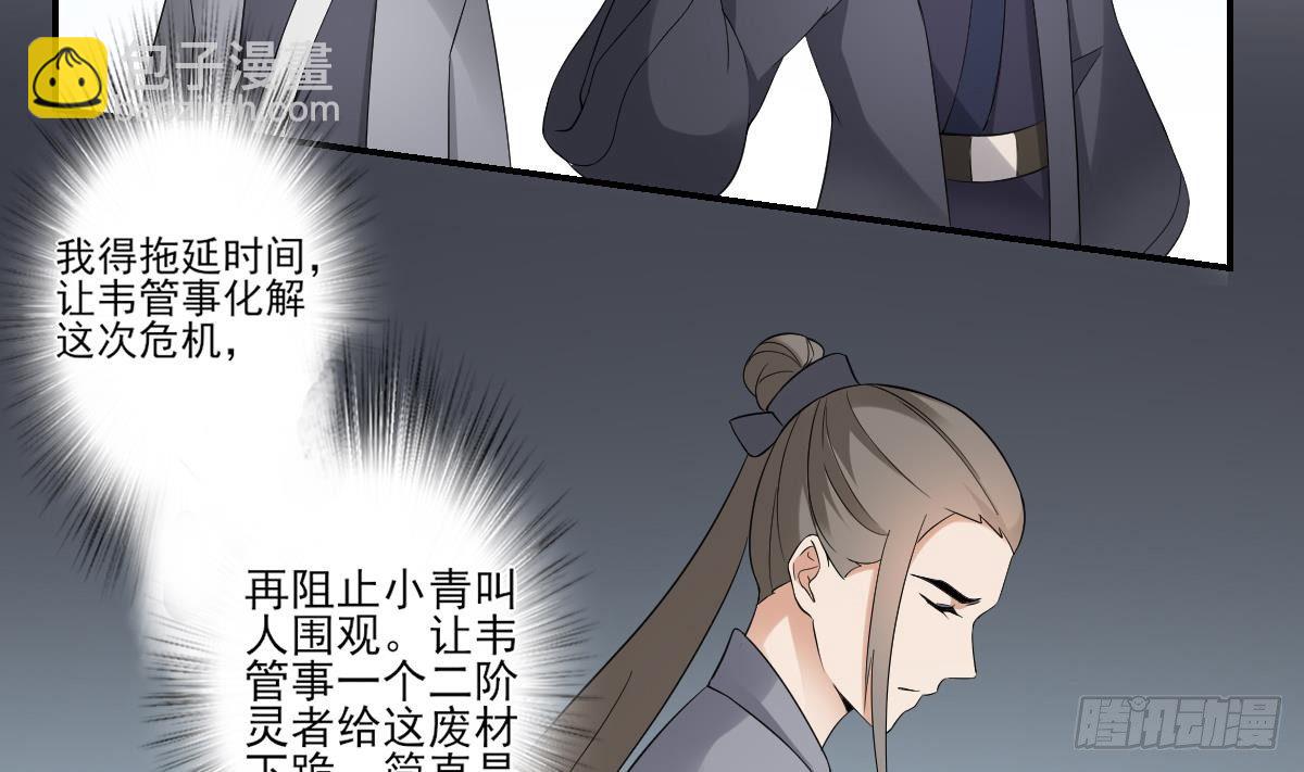 第11话 软的不行来硬的35