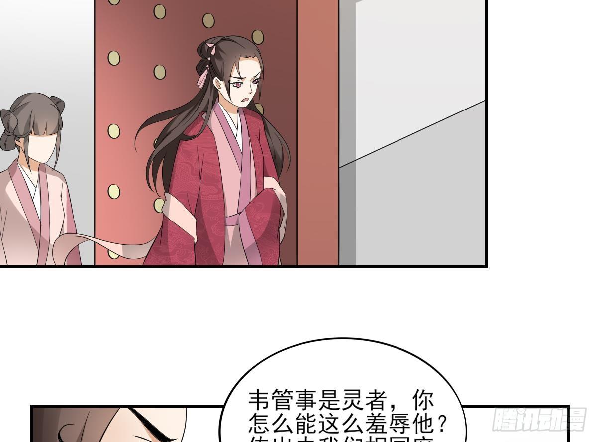 第12话 给本宫往死里打16