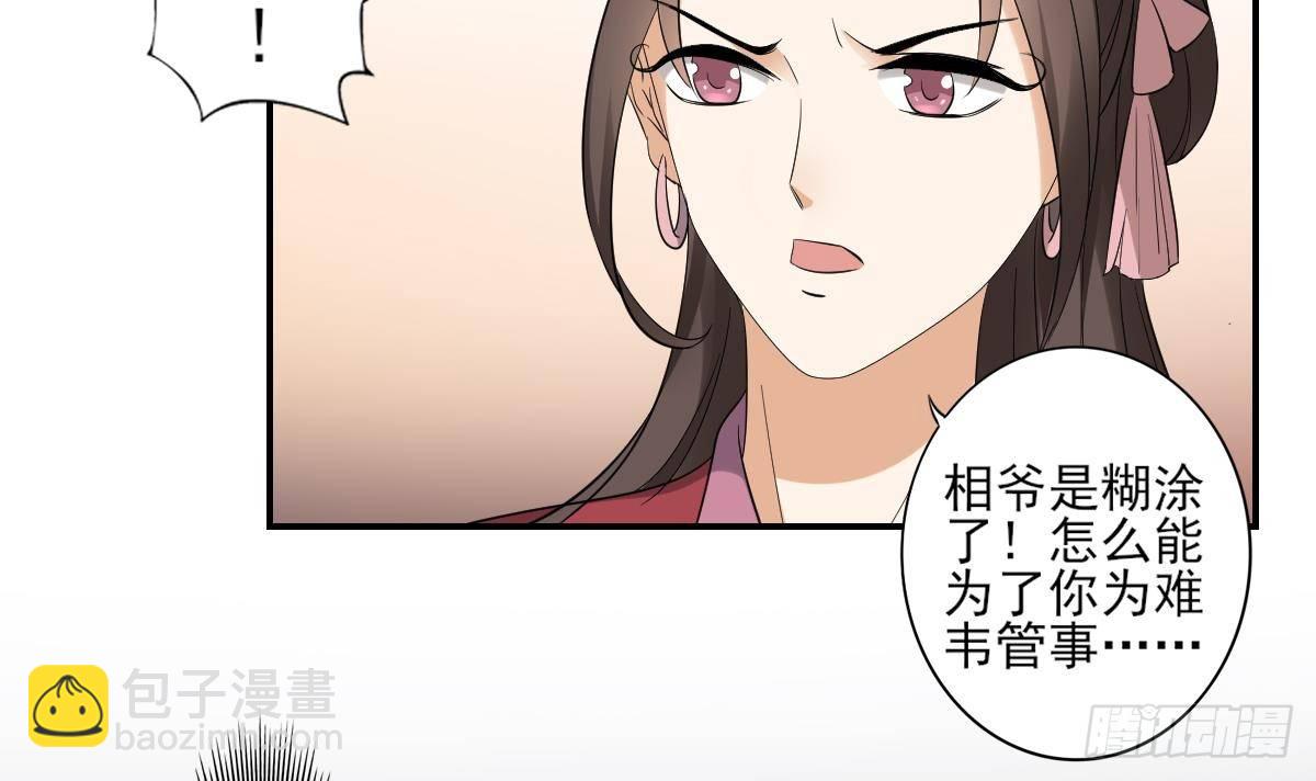 第12话 给本宫往死里打21