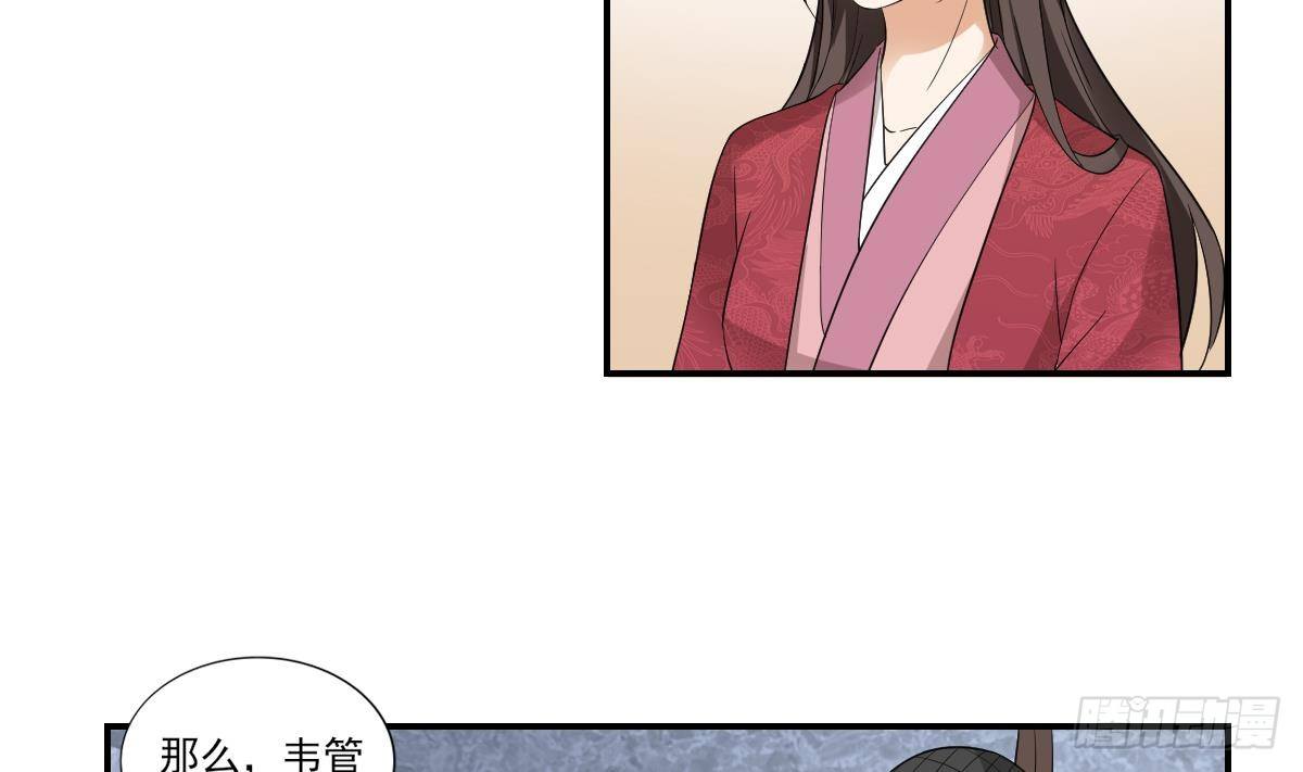 第12话 给本宫往死里打29