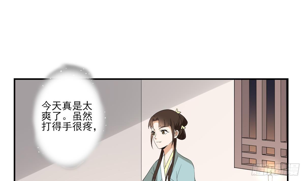第12话 给本宫往死里打33