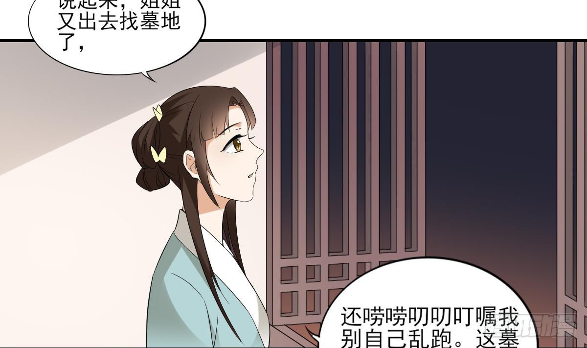 第12话 给本宫往死里打35