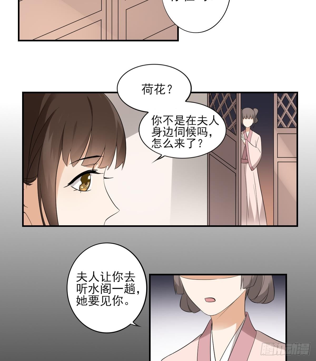第12话 给本宫往死里打37