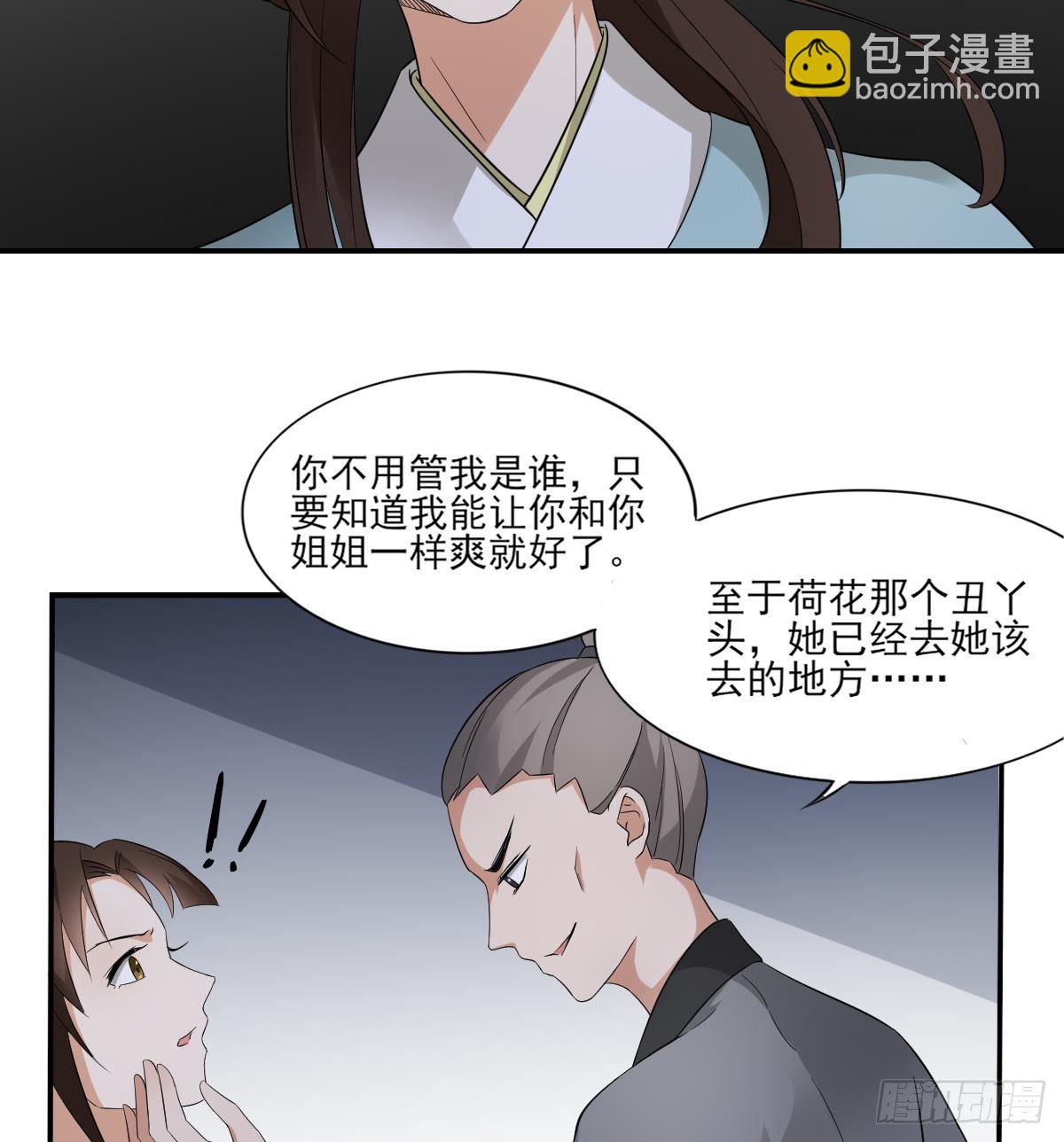 第13话 让她开开荤！20