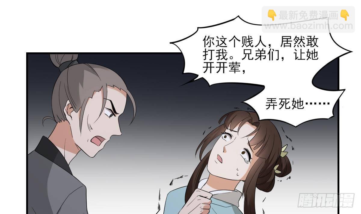 第13话 让她开开荤！22
