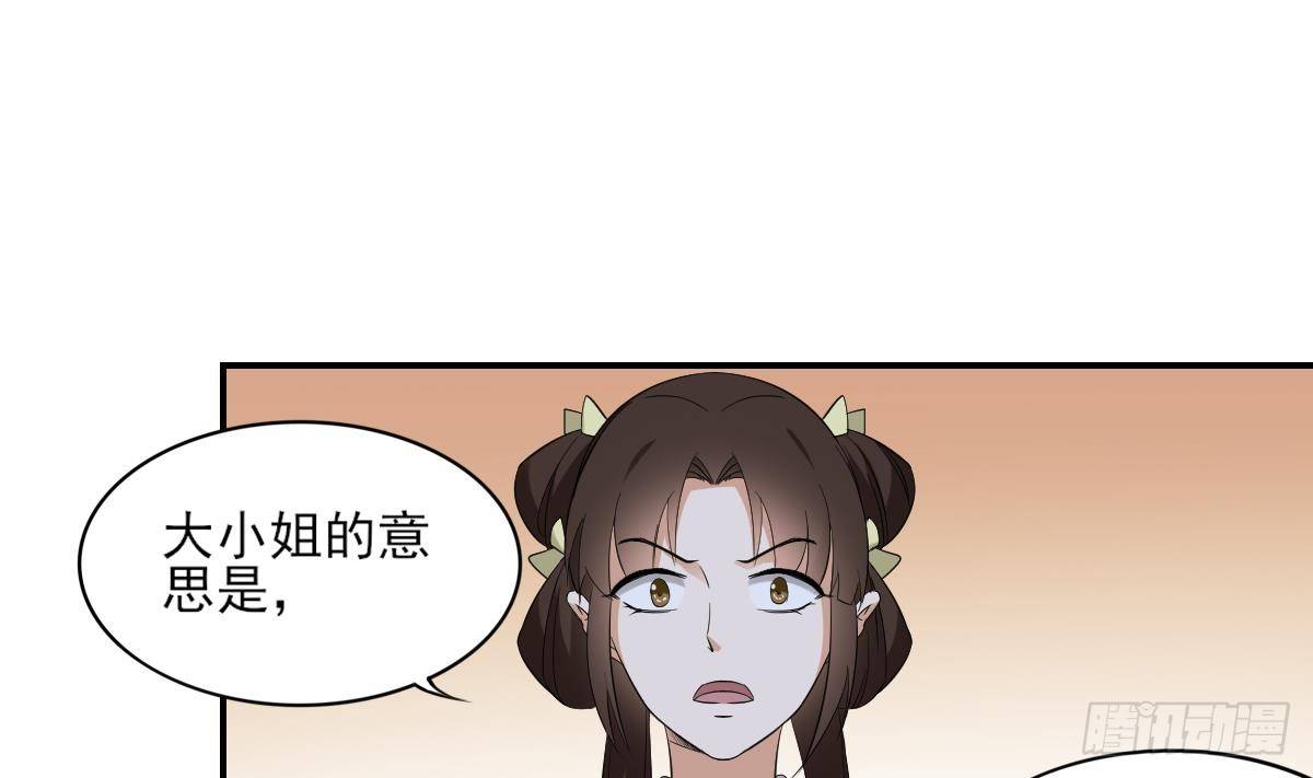 第14话 让他们窝里斗10