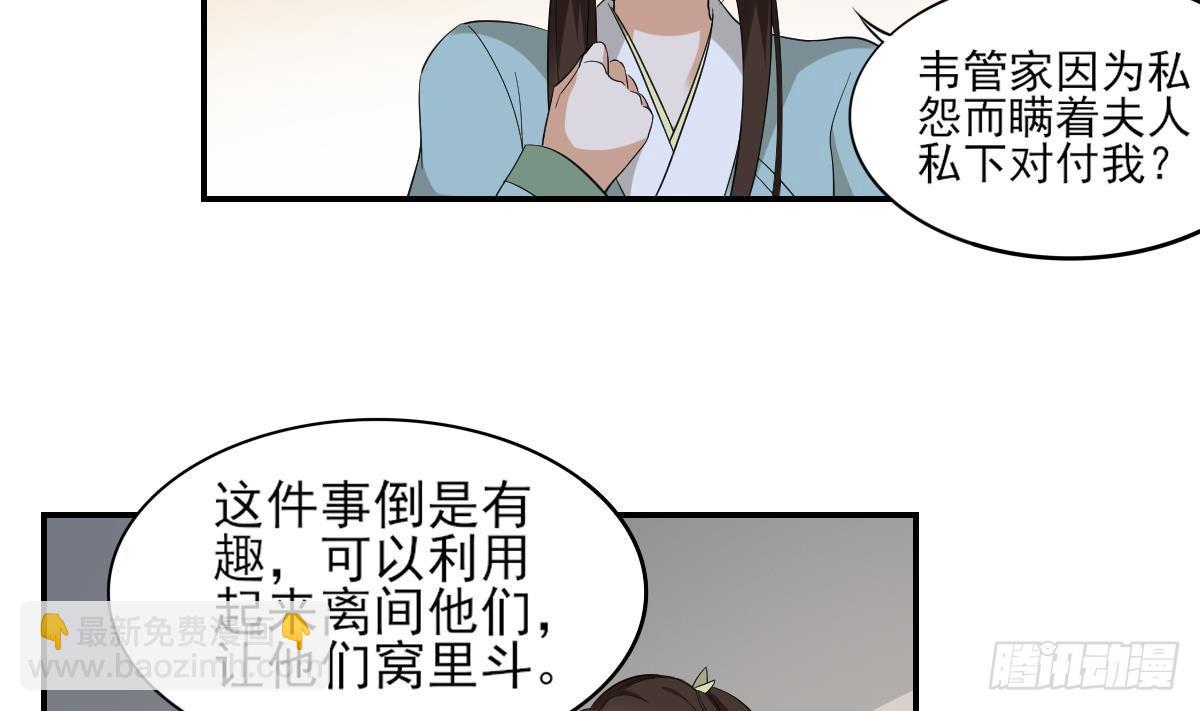 第14话 让他们窝里斗11