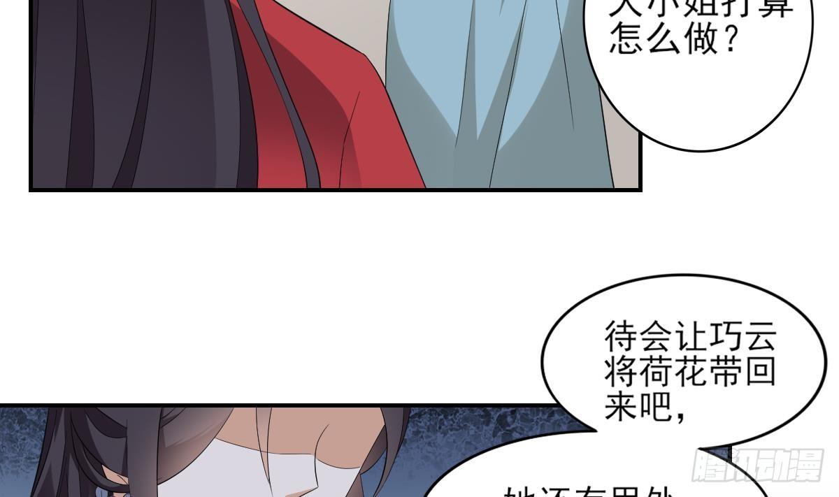 第14话 让他们窝里斗13