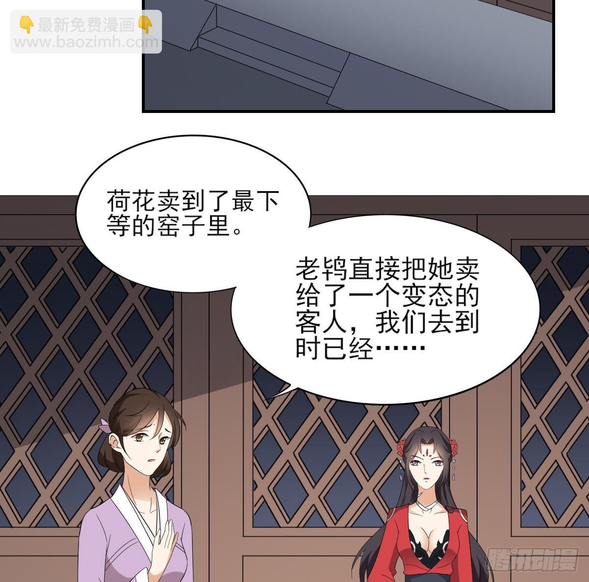 第14话 让他们窝里斗17