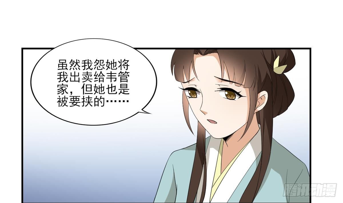 第14话 让他们窝里斗19