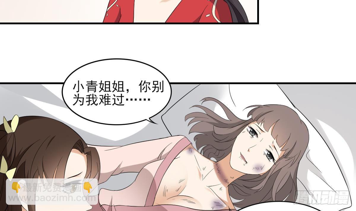 第14话 让他们窝里斗21