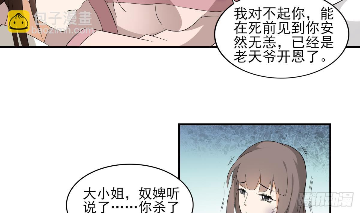 第14话 让他们窝里斗22