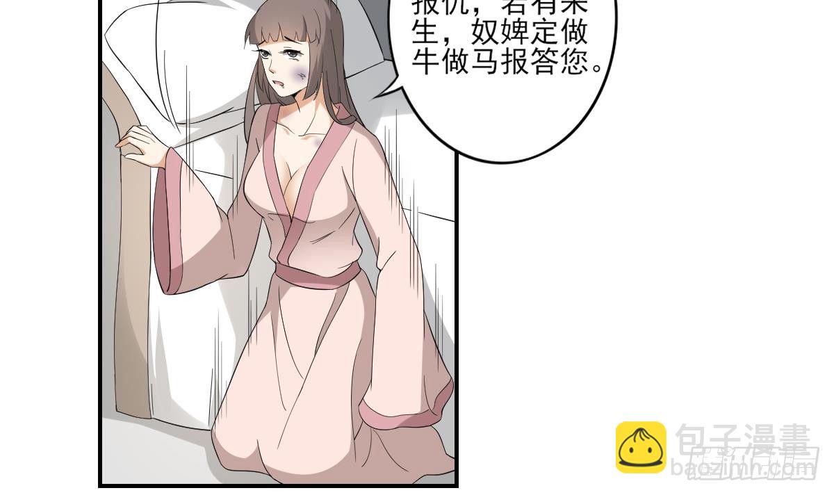 第14话 让他们窝里斗24