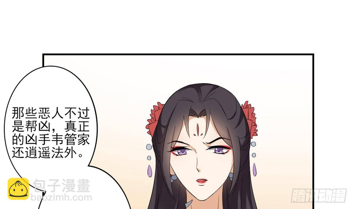 第14话 让他们窝里斗25