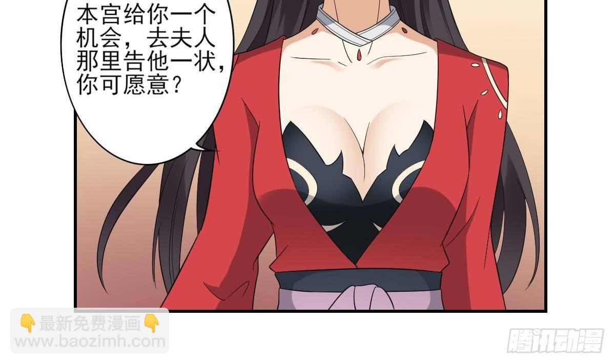 第14话 让他们窝里斗26