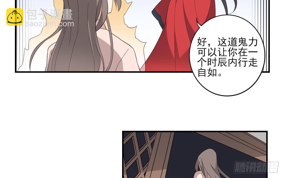 第14话 让他们窝里斗29