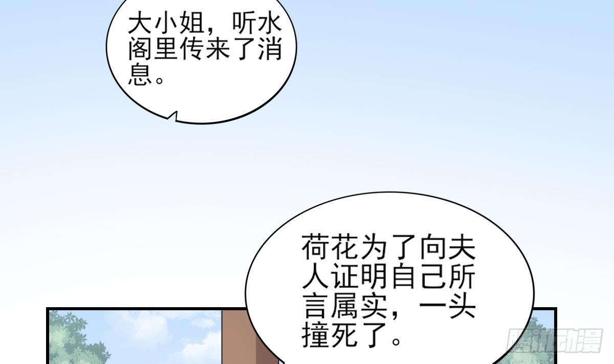 第14话 让他们窝里斗32