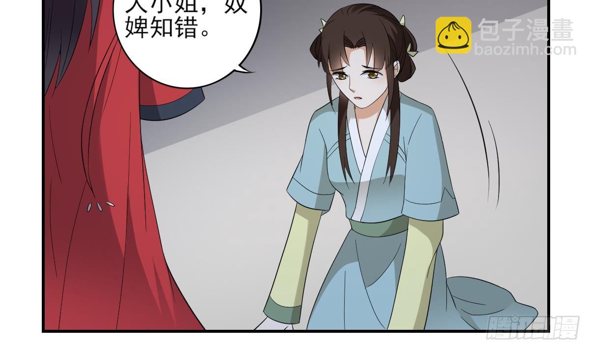 第14话 让他们窝里斗5