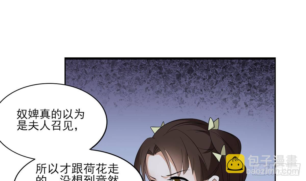 第14话 让他们窝里斗6