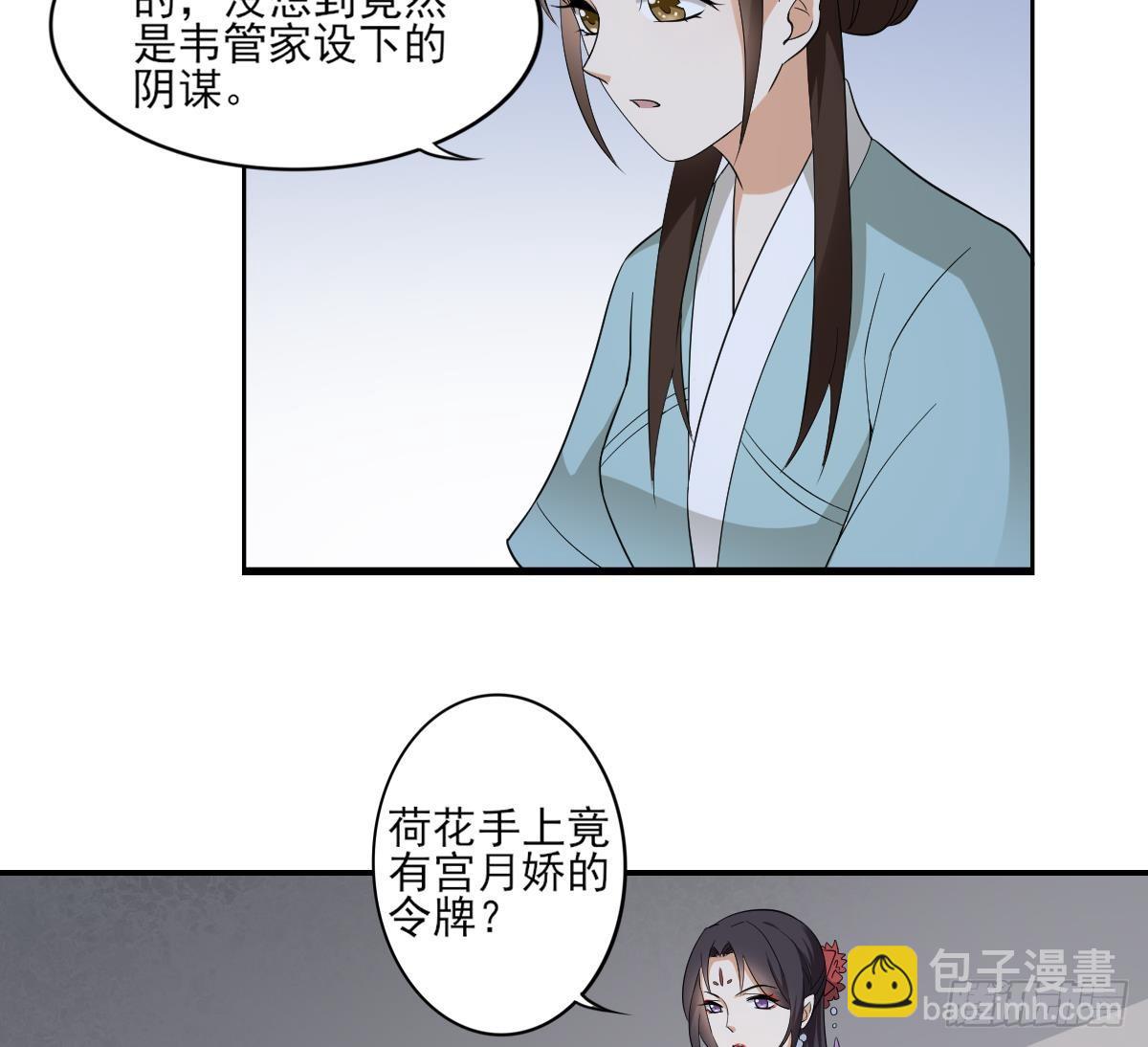 第14话 让他们窝里斗7