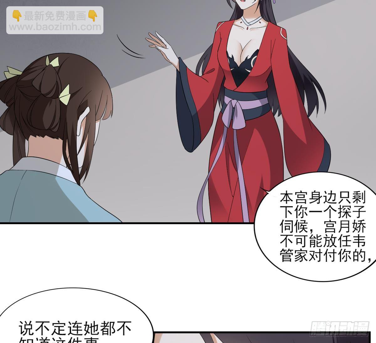 第14话 让他们窝里斗8