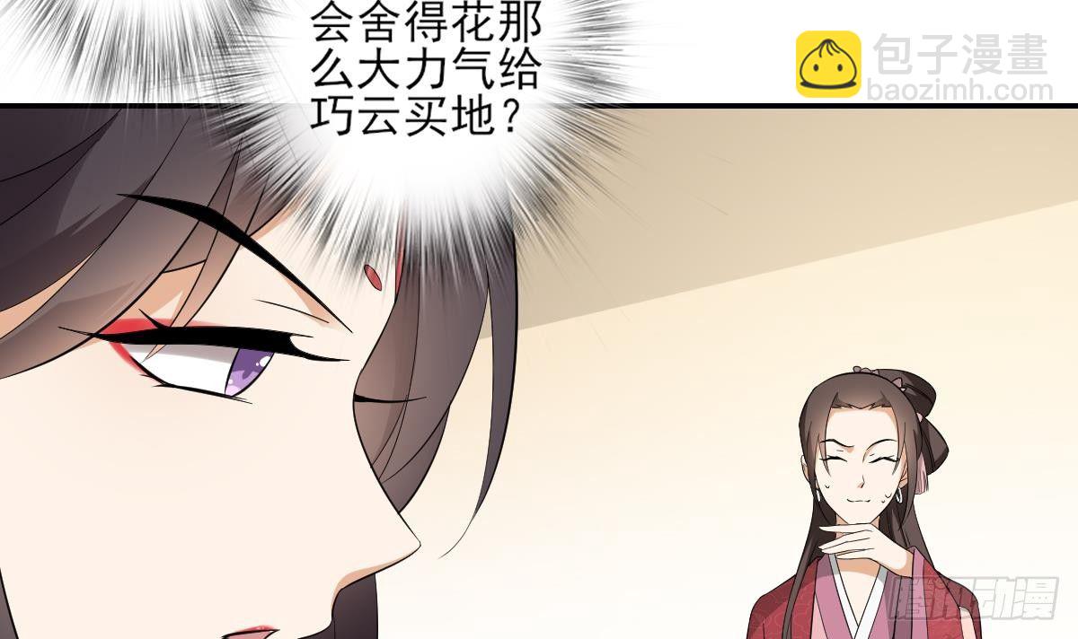 第15话 做本王的女人12