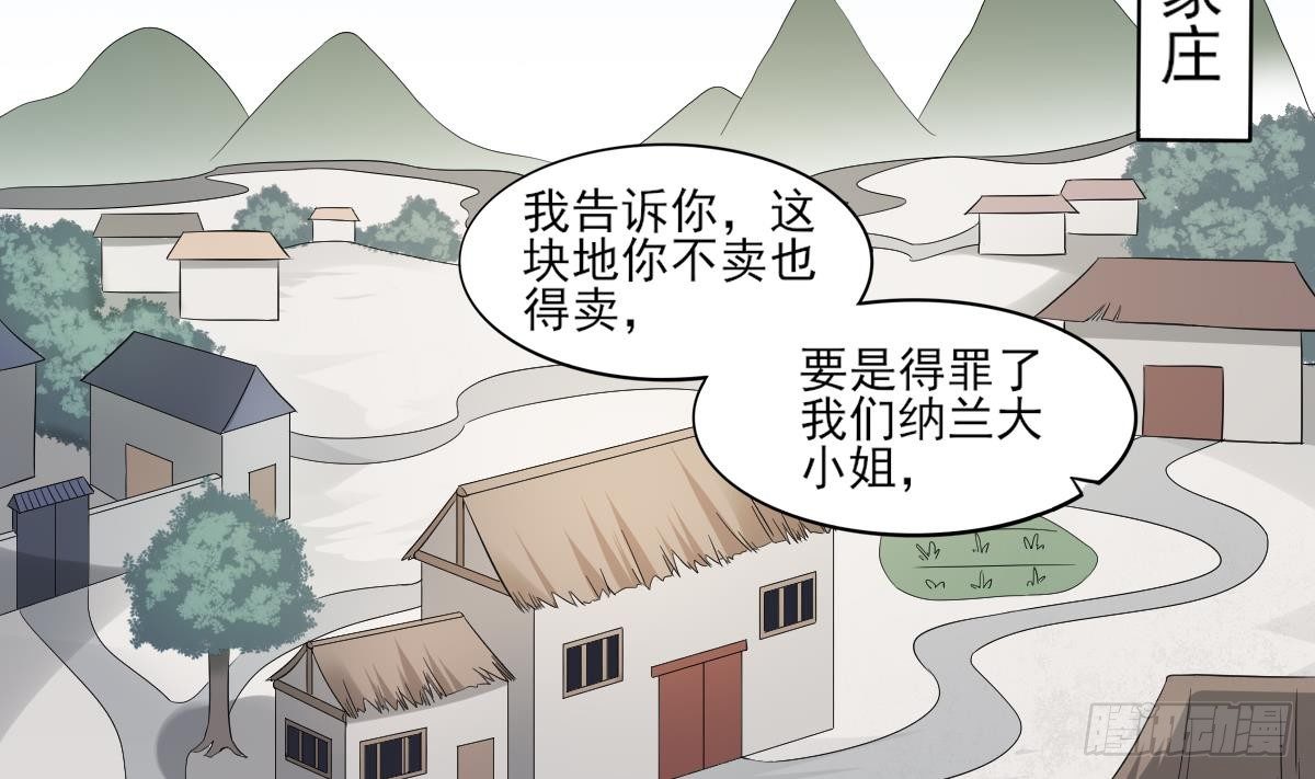 第15话 做本王的女人14