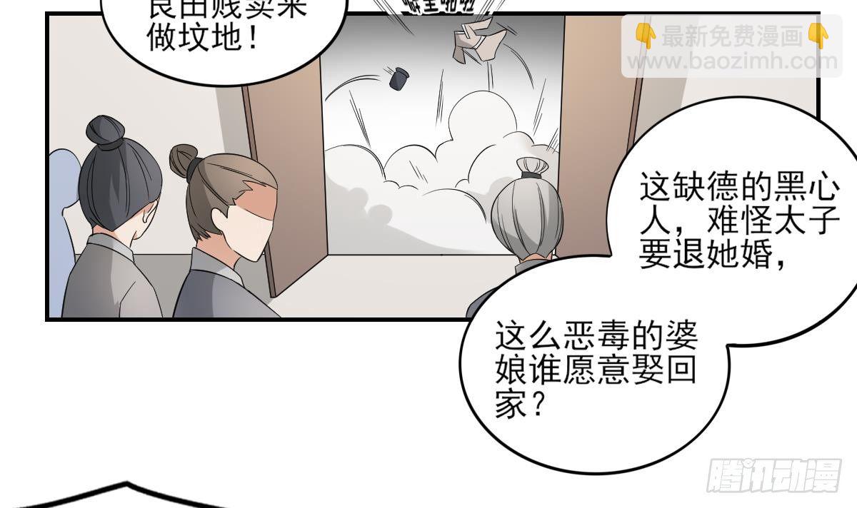 第15话 做本王的女人18