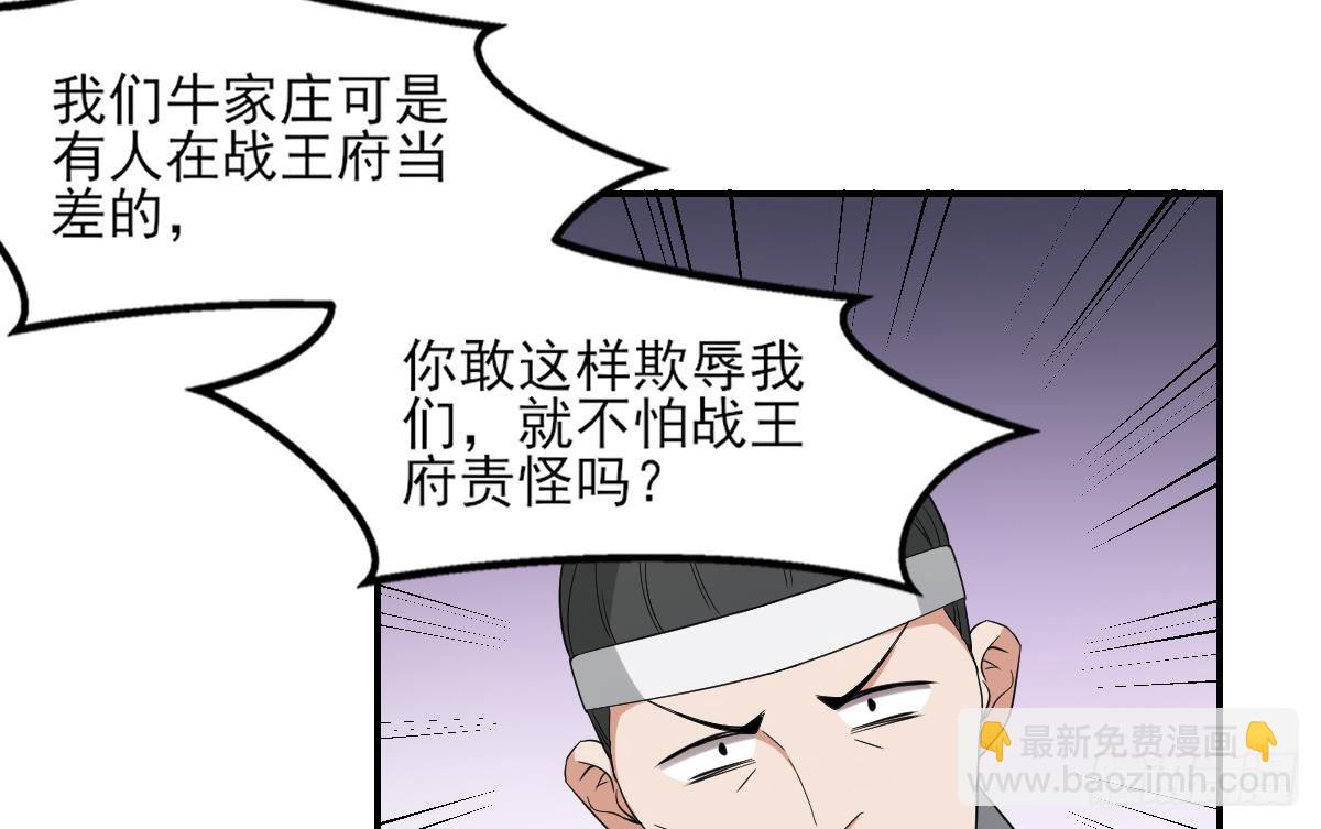 第15话 做本王的女人19