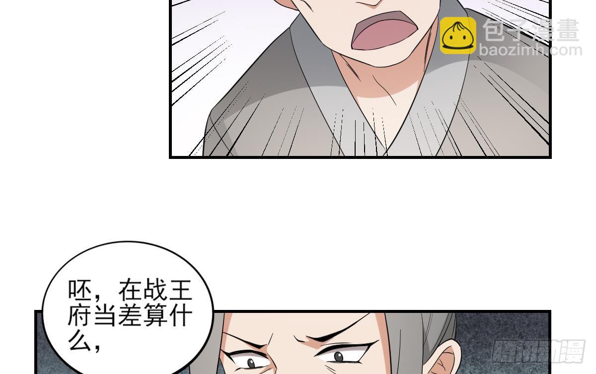第15话 做本王的女人20