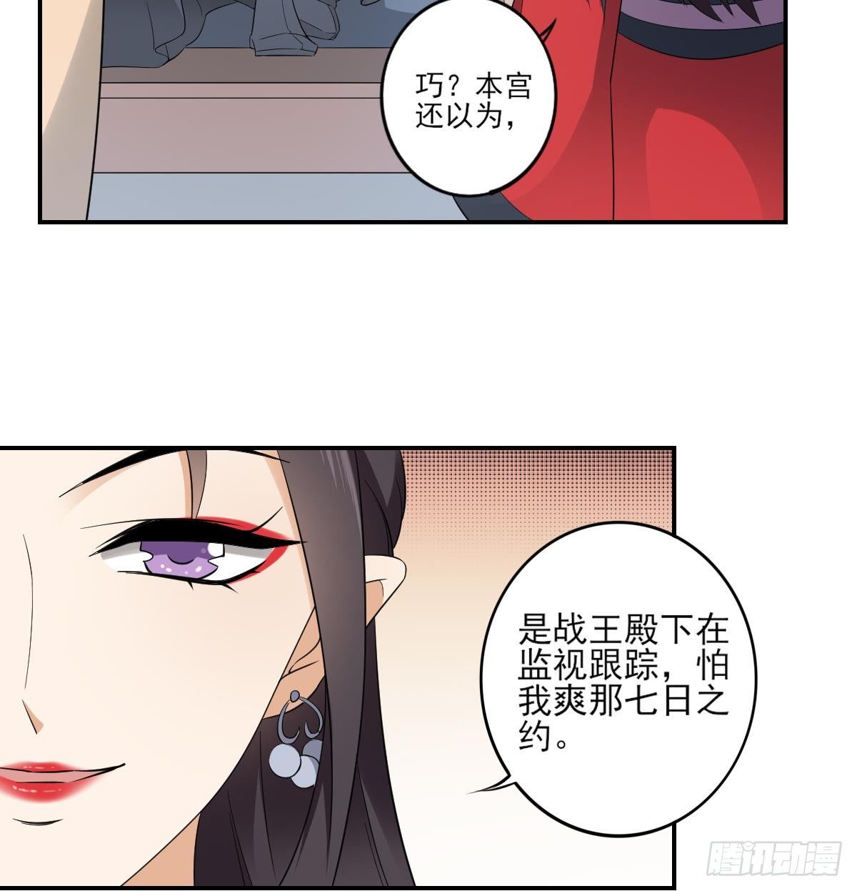 第15话 做本王的女人29